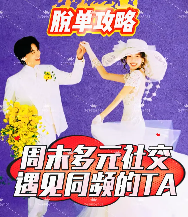 同城脱单交友北京的简单介绍